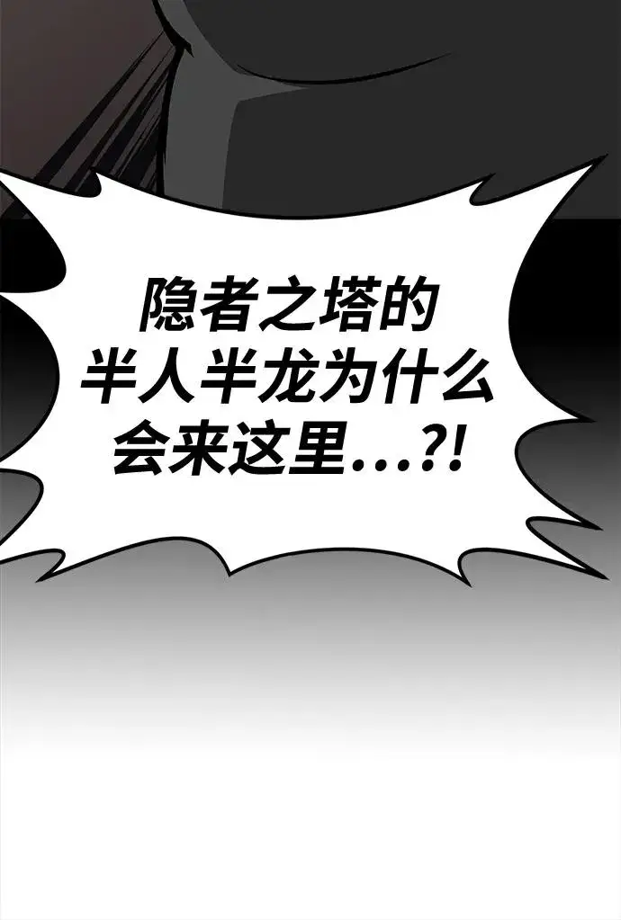 漫画《主人公隐藏了实力》第74话第128张图