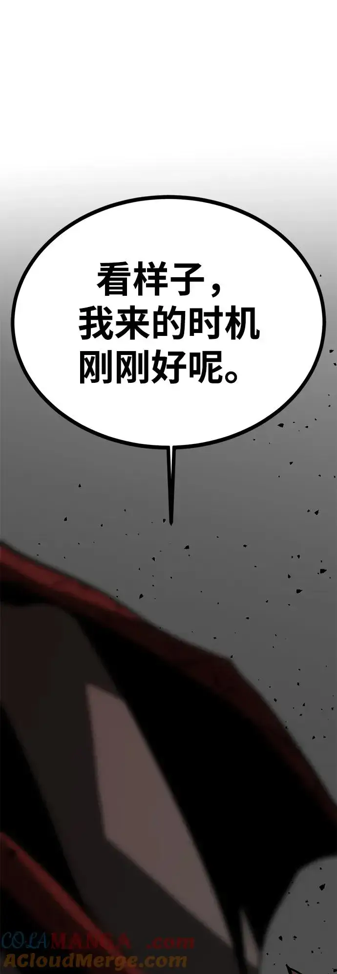 漫画《主人公隐藏了实力》第74话第129张图
