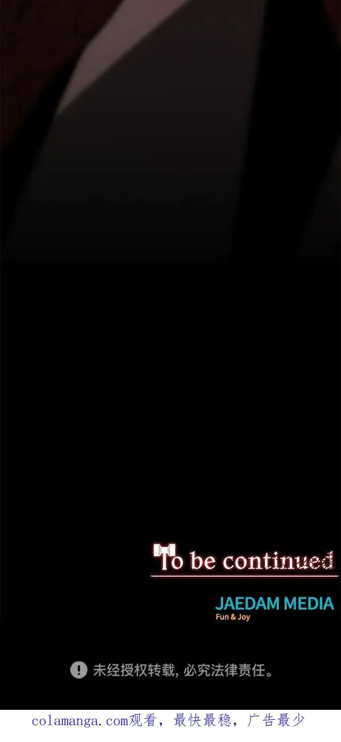 漫画《主人公隐藏了实力》第74话第131张图