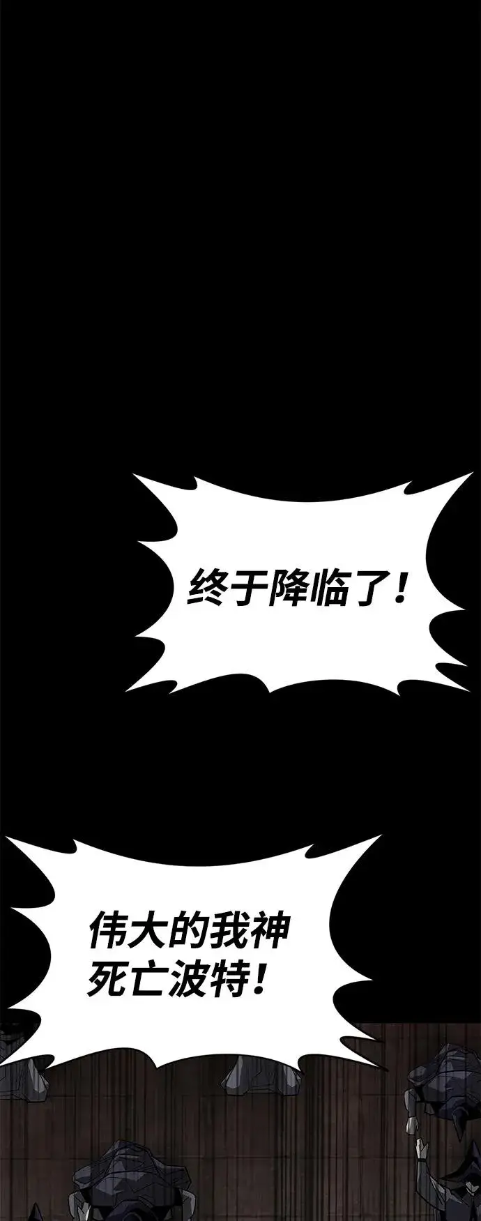 漫画《主人公隐藏了实力》第74话第16张图