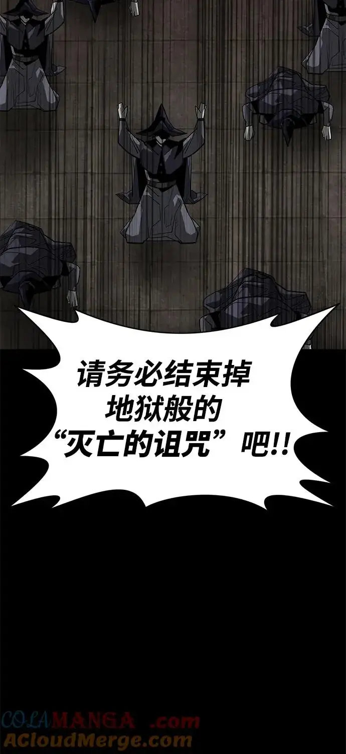 漫画《主人公隐藏了实力》第74话第17张图