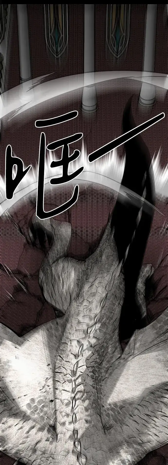 漫画《主人公隐藏了实力》第74话第19张图