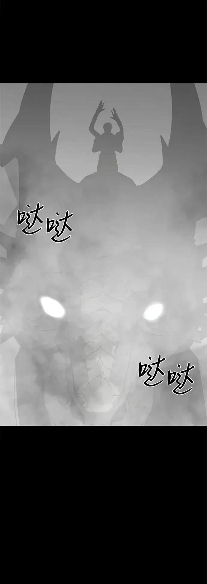 漫画《主人公隐藏了实力》第74话第23张图