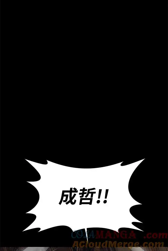 漫画《主人公隐藏了实力》第74话第25张图