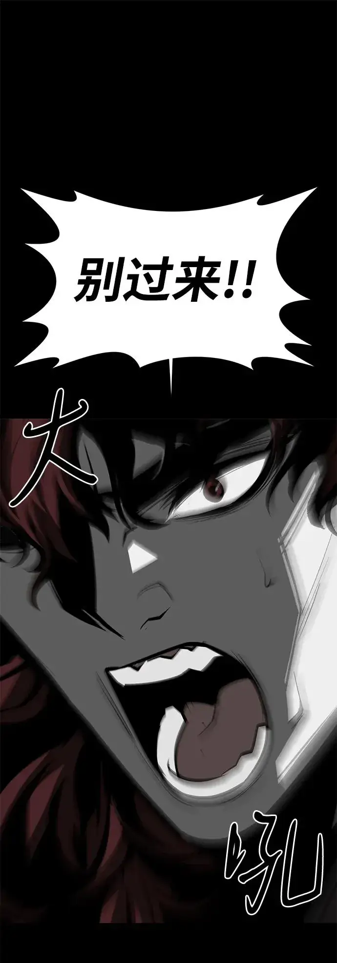 漫画《主人公隐藏了实力》第74话第27张图