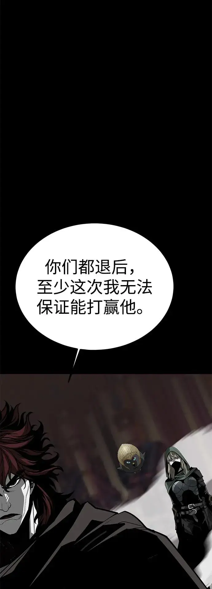 漫画《主人公隐藏了实力》第74话第28张图