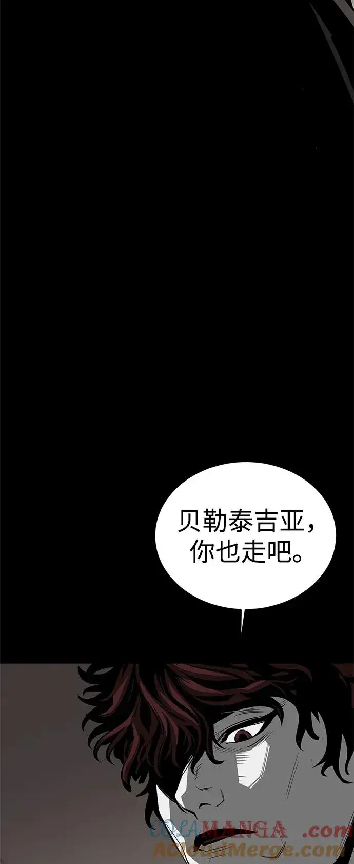 漫画《主人公隐藏了实力》第74话第29张图