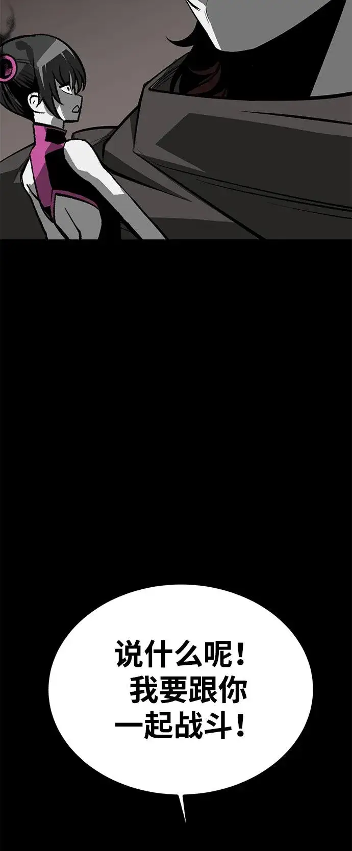 漫画《主人公隐藏了实力》第74话第30张图