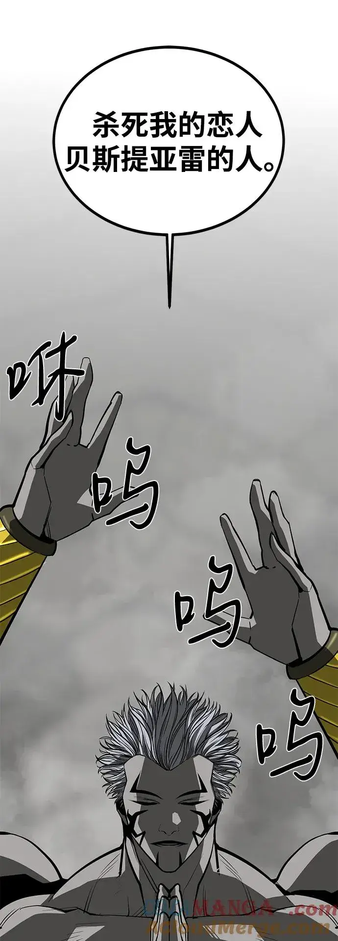 漫画《主人公隐藏了实力》第74话第37张图