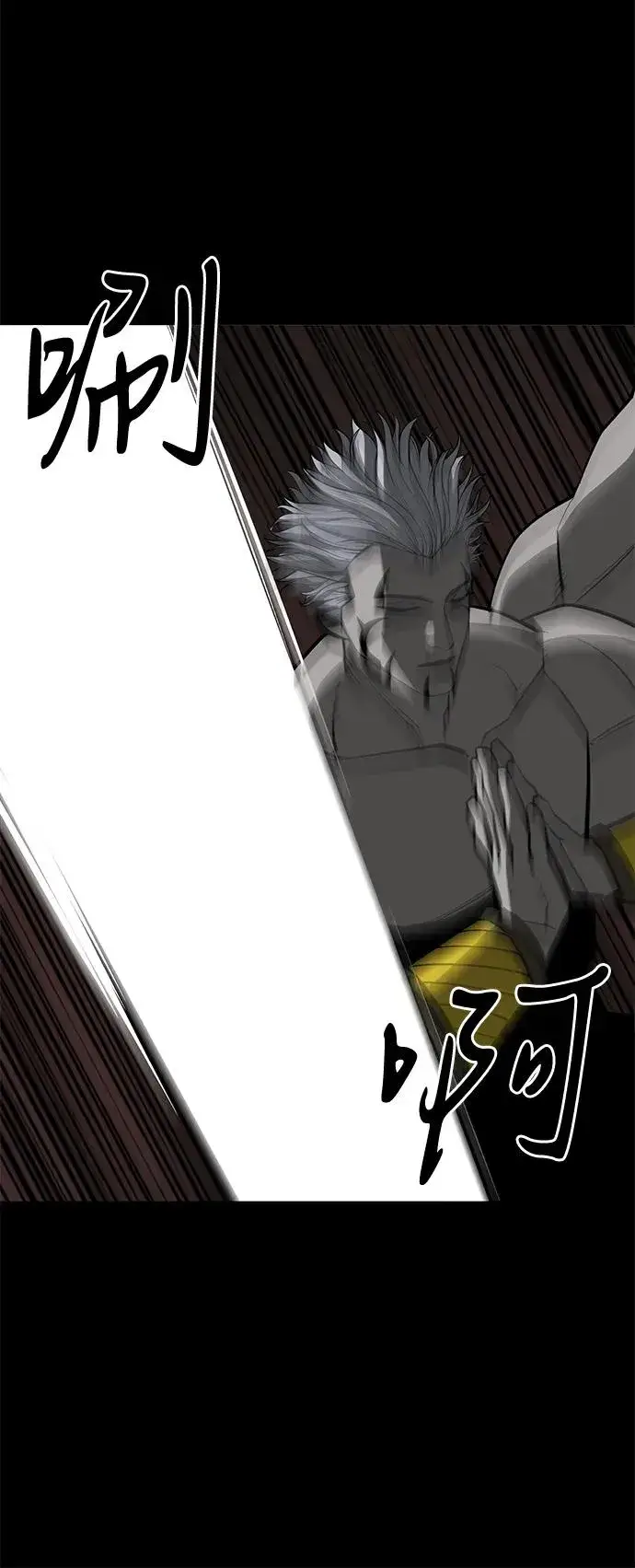 漫画《主人公隐藏了实力》第74话第42张图