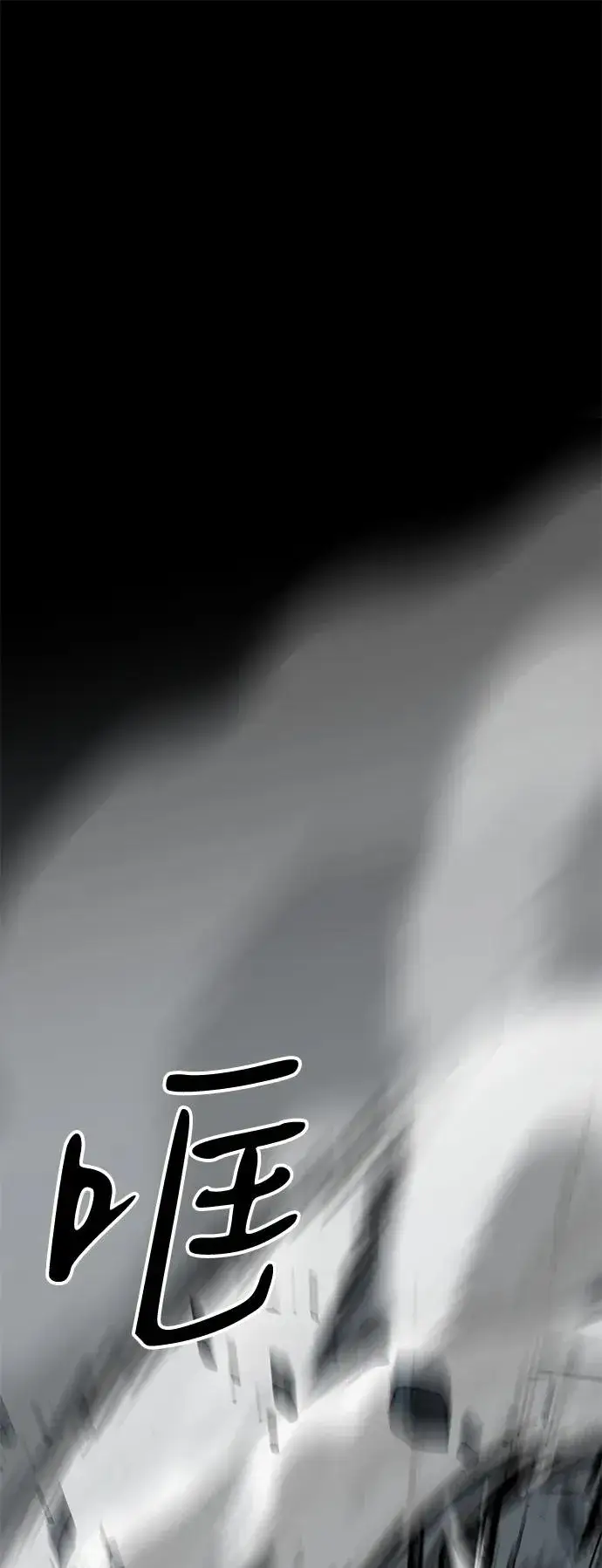 漫画《主人公隐藏了实力》第74话第43张图