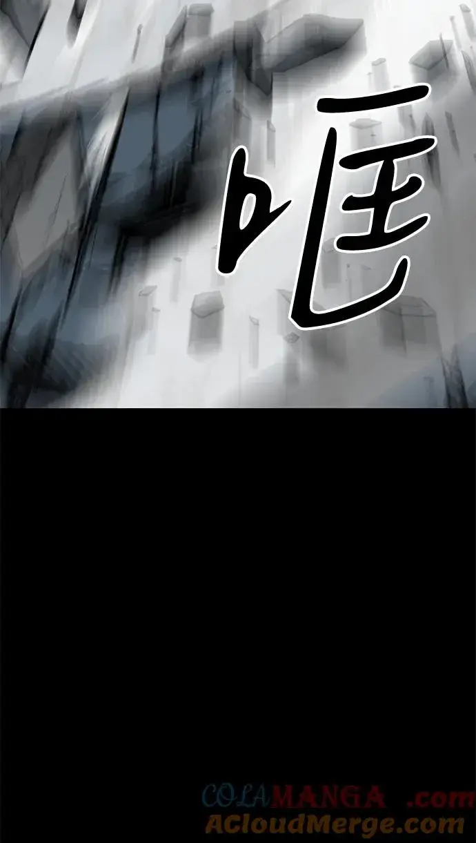 漫画《主人公隐藏了实力》第74话第45张图