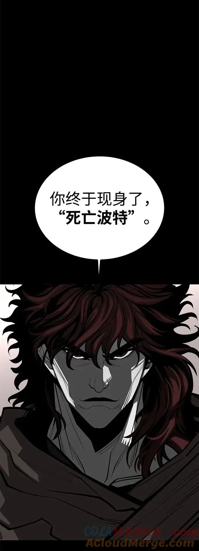 漫画《主人公隐藏了实力》第74话第5张图