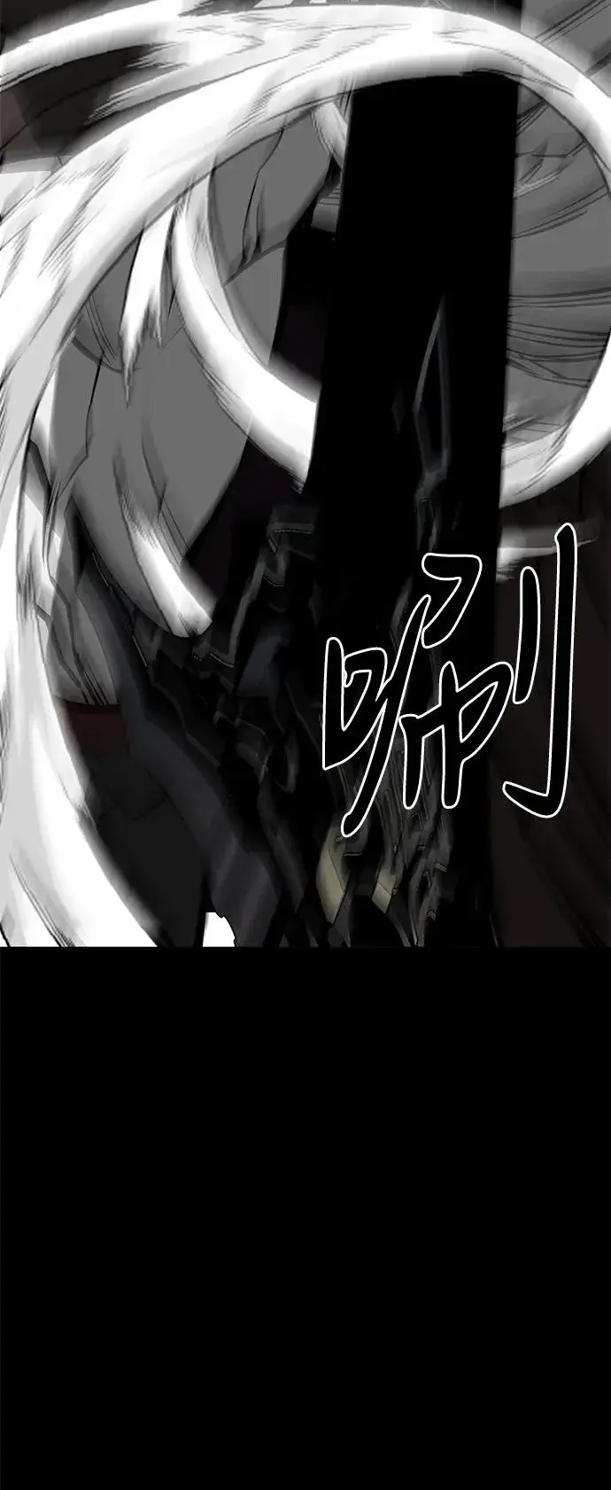 漫画《主人公隐藏了实力》第74话第51张图