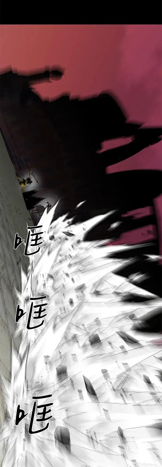 漫画《主人公隐藏了实力》第74话第52张图