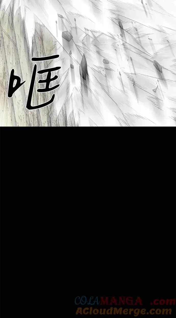 漫画《主人公隐藏了实力》第74话第53张图