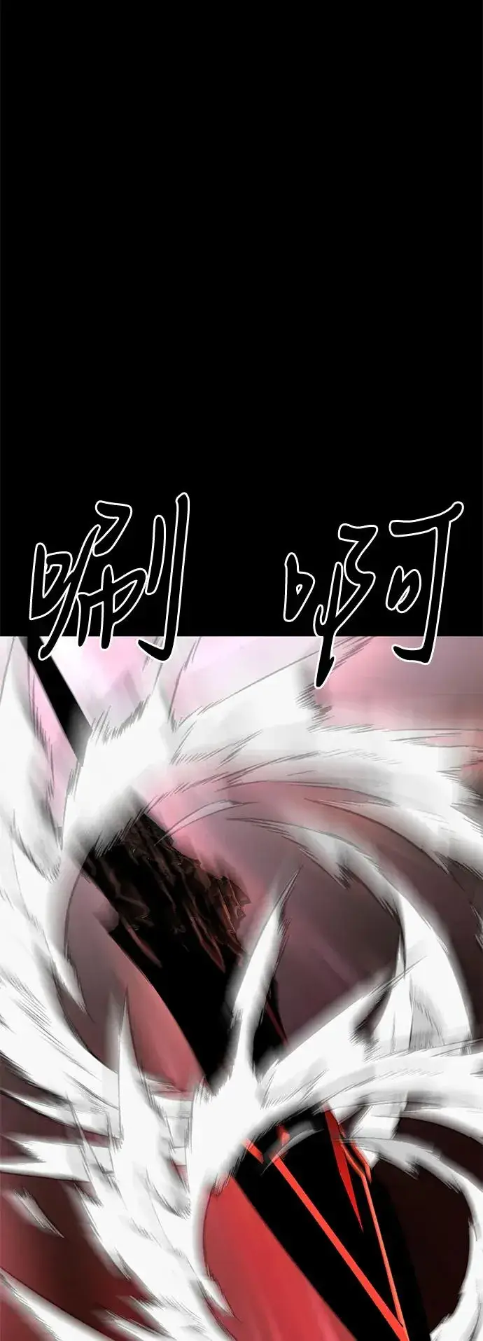漫画《主人公隐藏了实力》第74话第59张图
