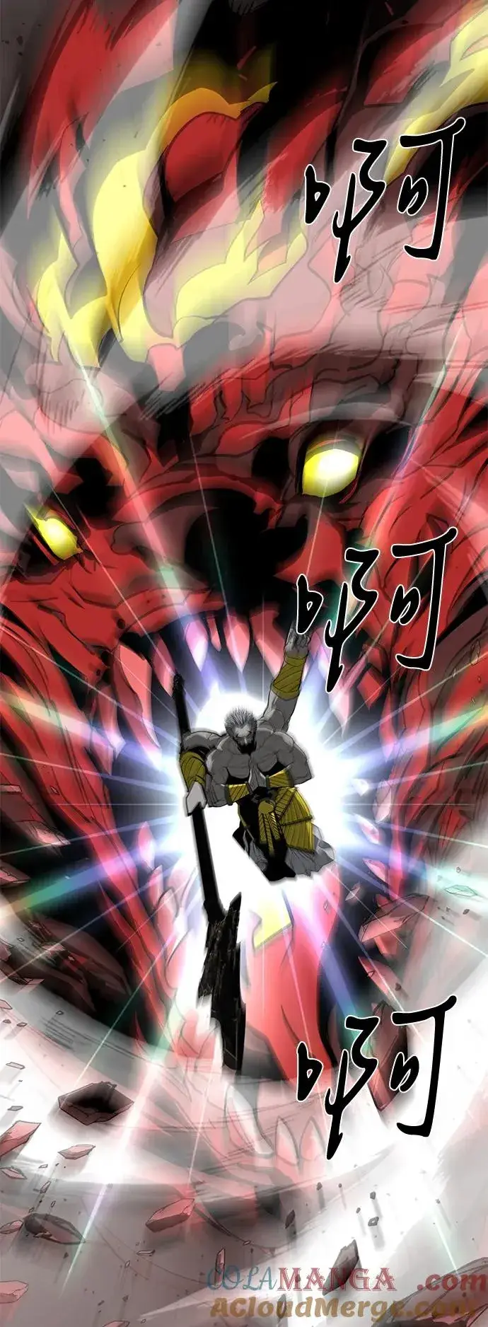 漫画《主人公隐藏了实力》第74话第61张图