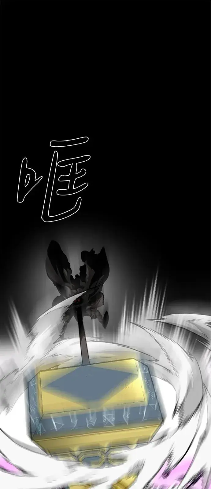 漫画《主人公隐藏了实力》第74话第66张图