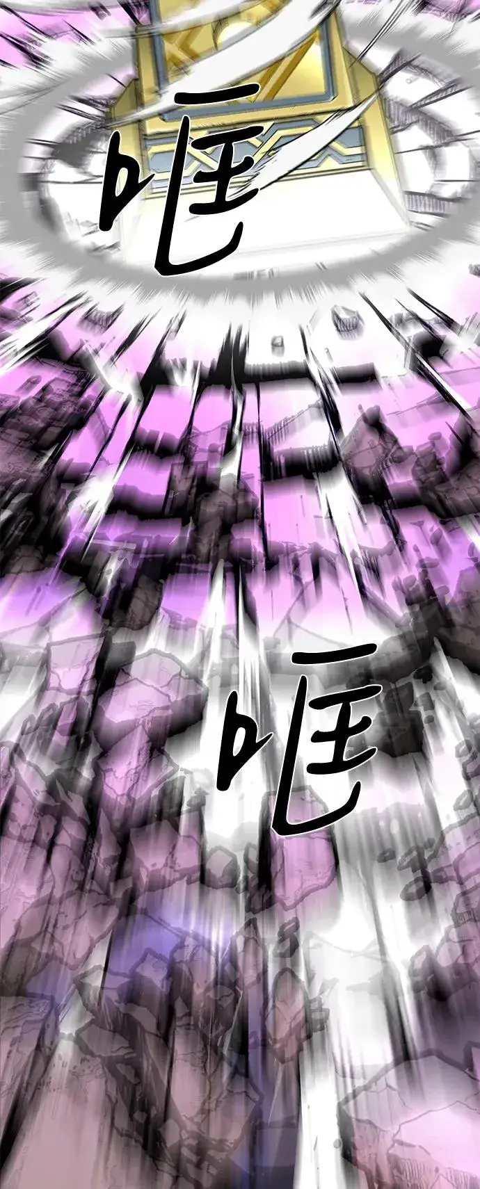 漫画《主人公隐藏了实力》第74话第67张图