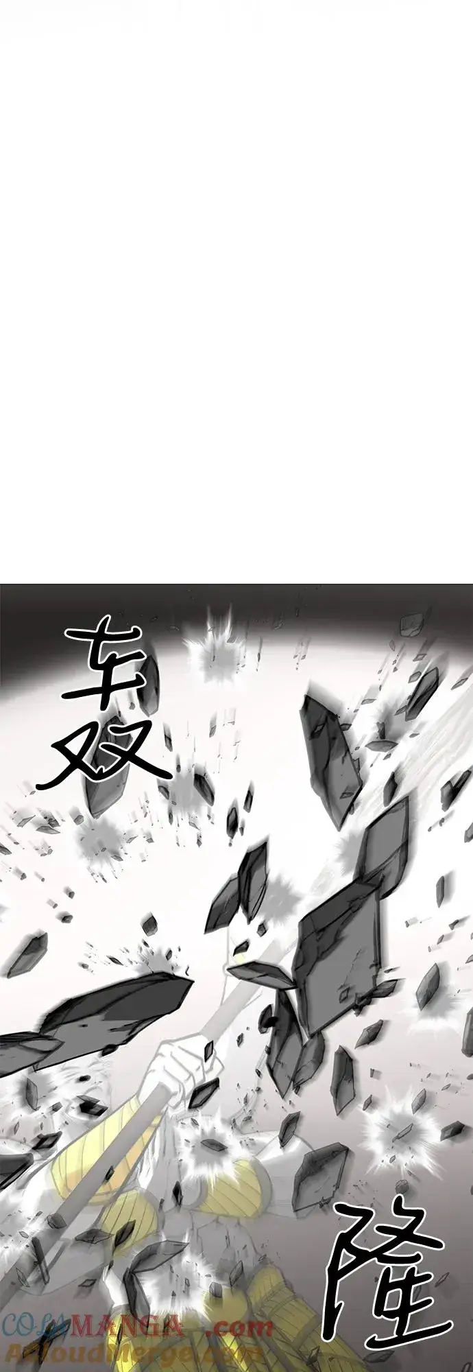 漫画《主人公隐藏了实力》第74话第69张图