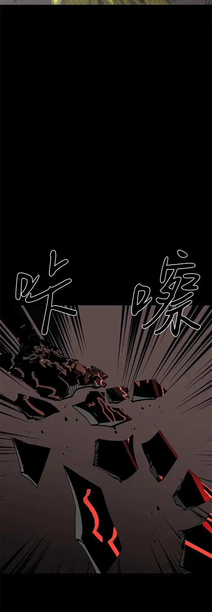 漫画《主人公隐藏了实力》第74话第70张图