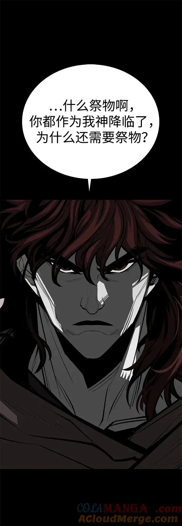 漫画《主人公隐藏了实力》第74话第73张图