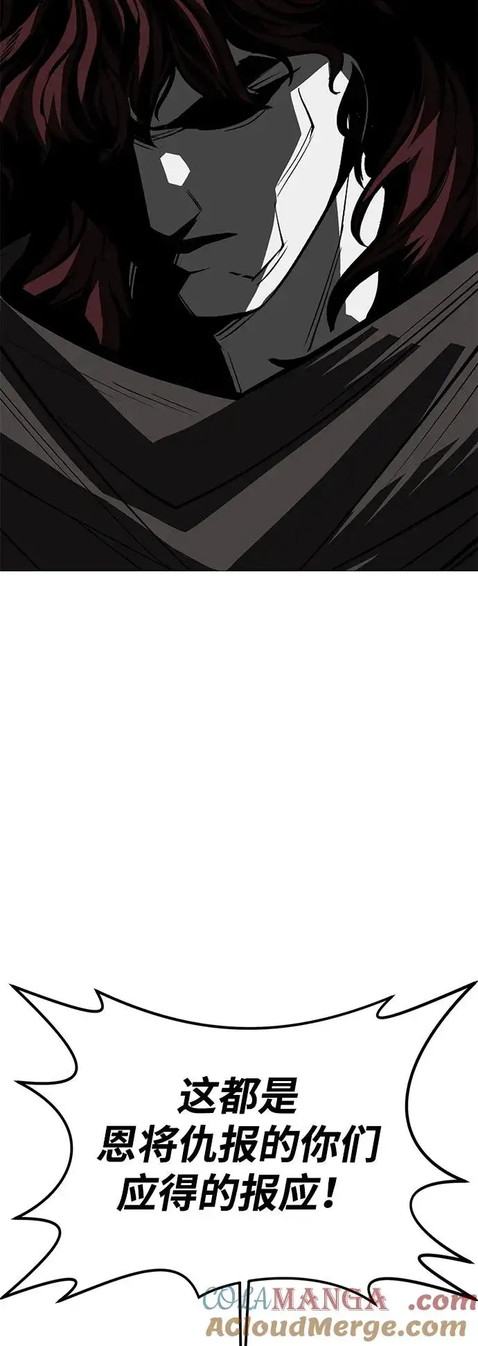漫画《主人公隐藏了实力》第74话第77张图