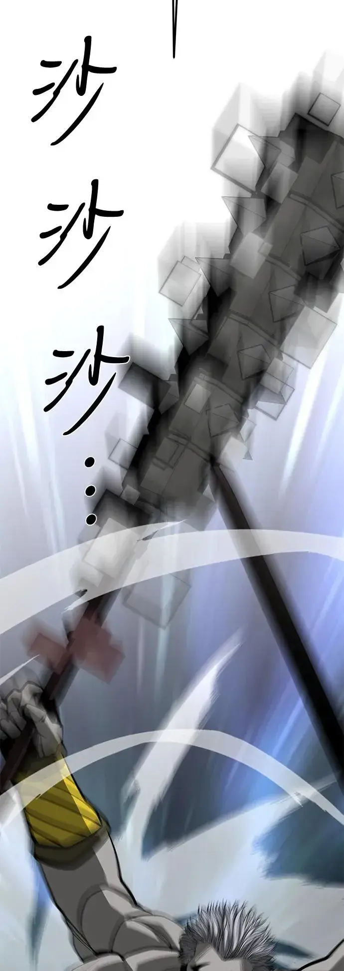漫画《主人公隐藏了实力》第74话第78张图