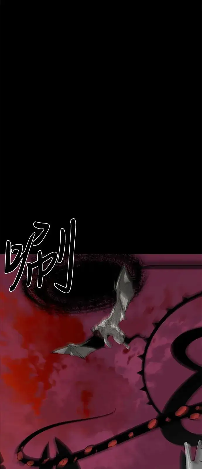 漫画《主人公隐藏了实力》第74话第8张图