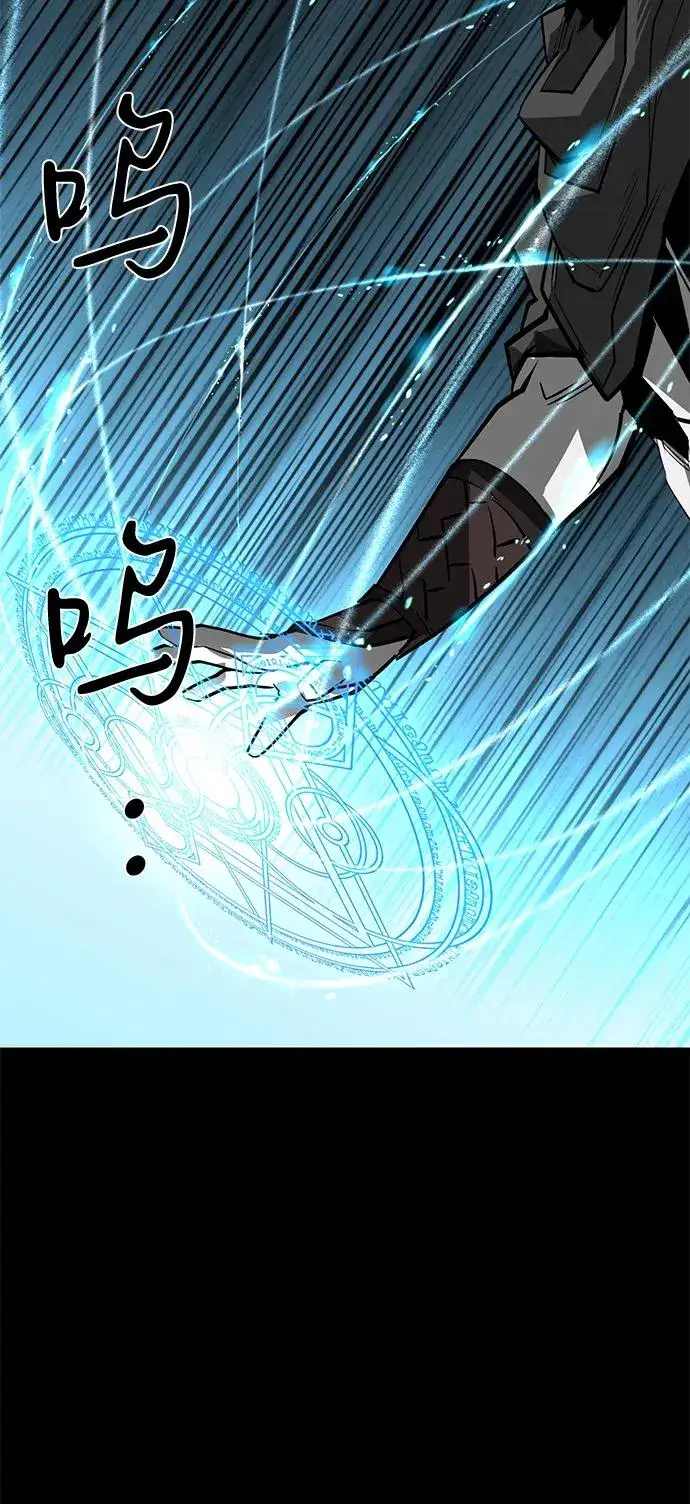 漫画《主人公隐藏了实力》第74话第83张图