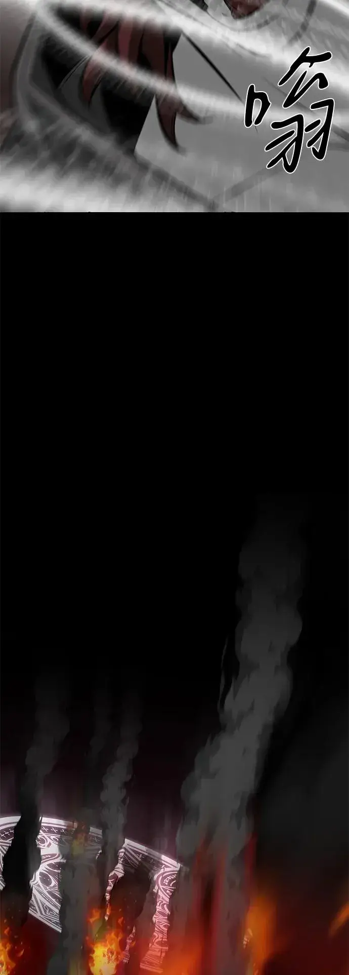 漫画《主人公隐藏了实力》第74话第90张图