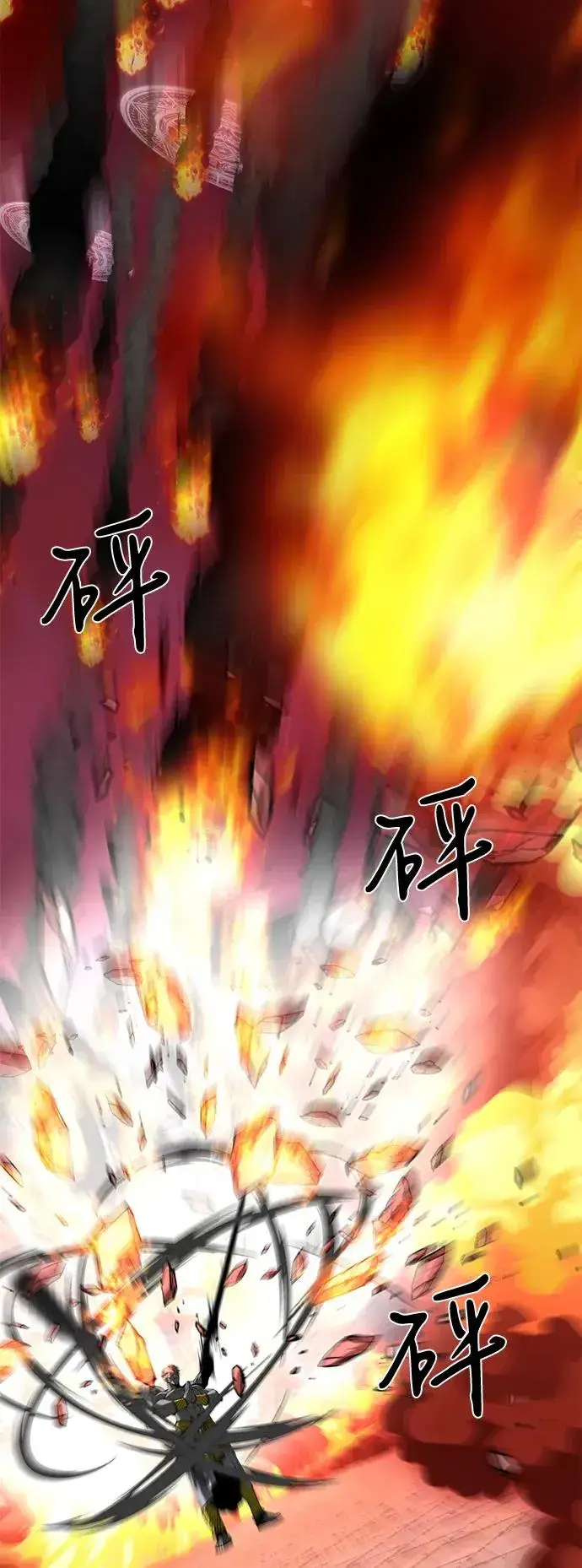 漫画《主人公隐藏了实力》第74话第91张图