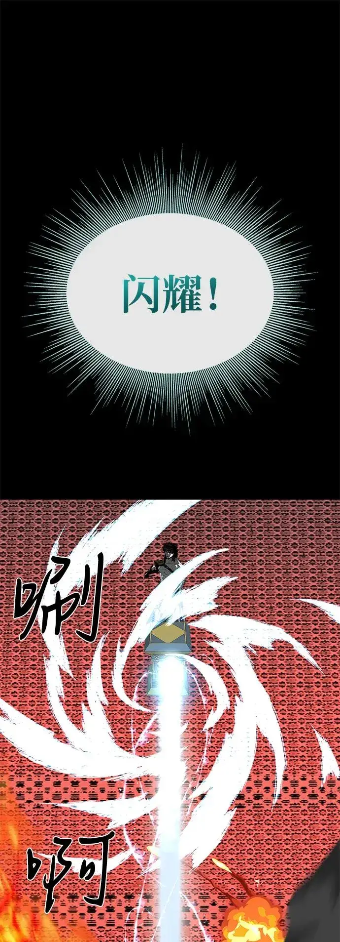 漫画《主人公隐藏了实力》第74话第98张图