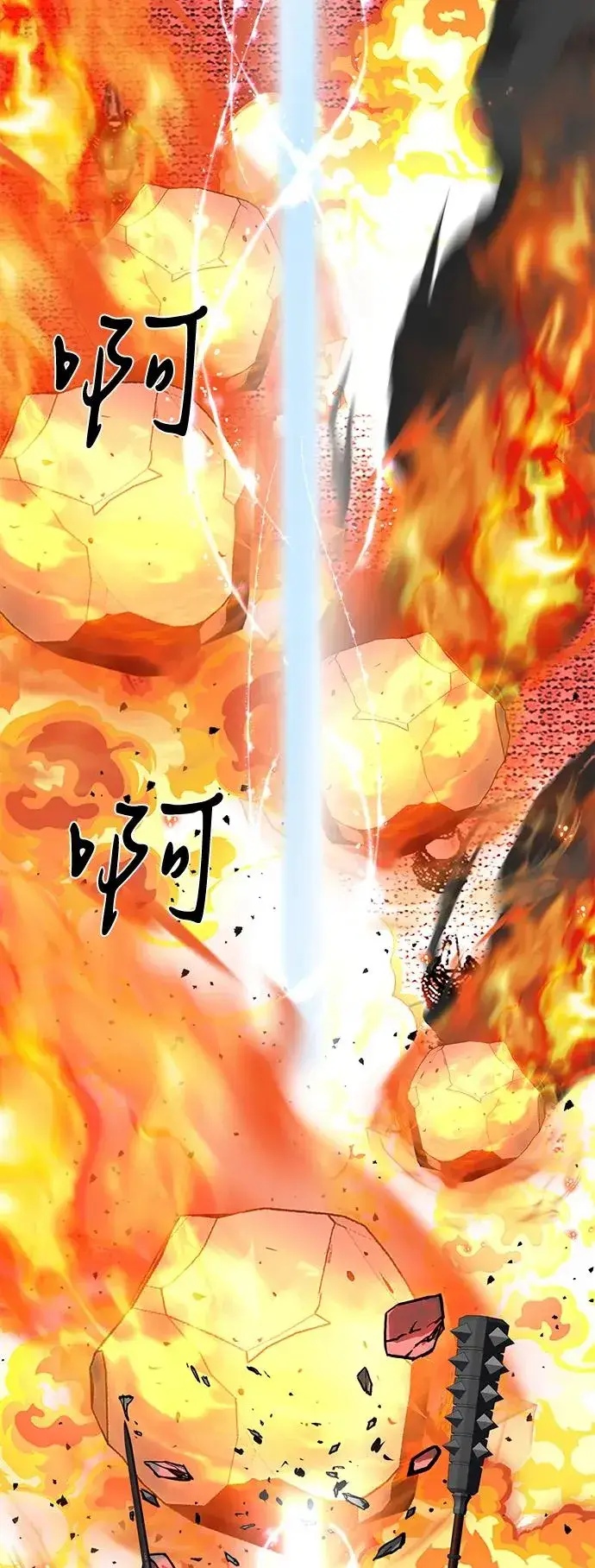 漫画《主人公隐藏了实力》第74话第99张图