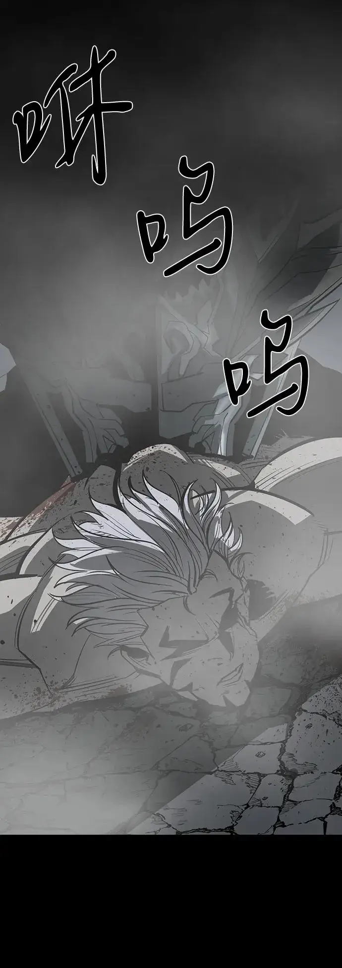 漫画《主人公隐藏了实力》第75话（完结）第106张图