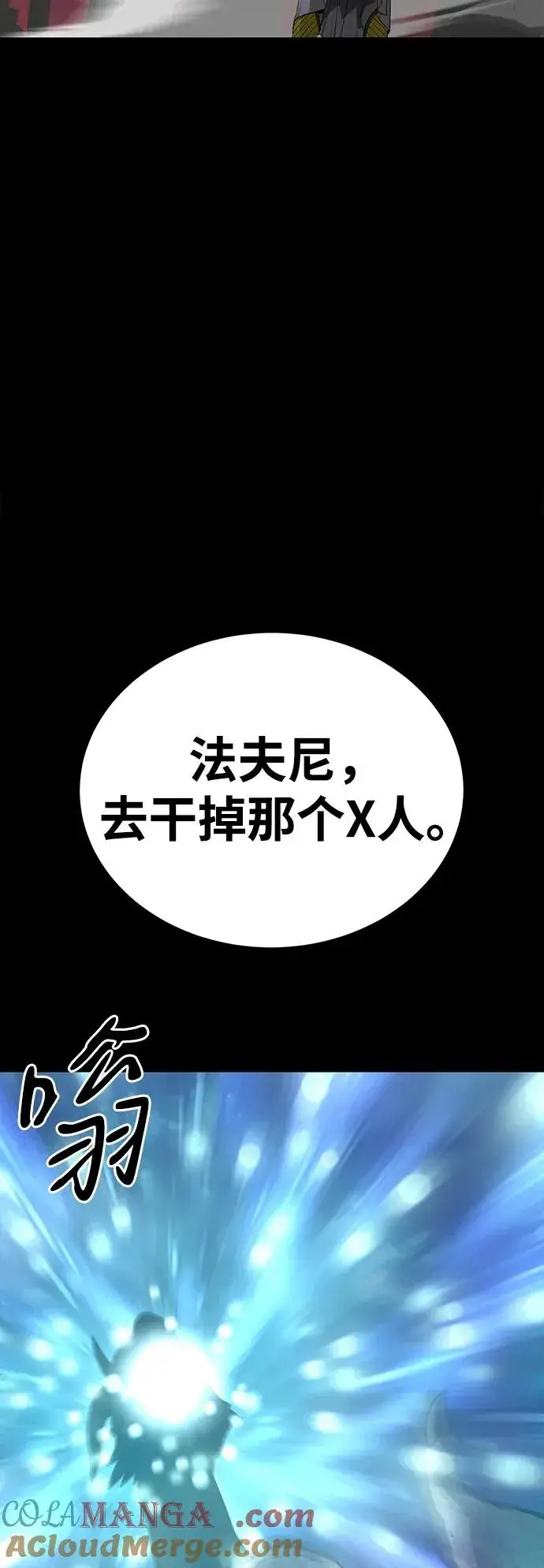 漫画《主人公隐藏了实力》第75话（完结）第13张图