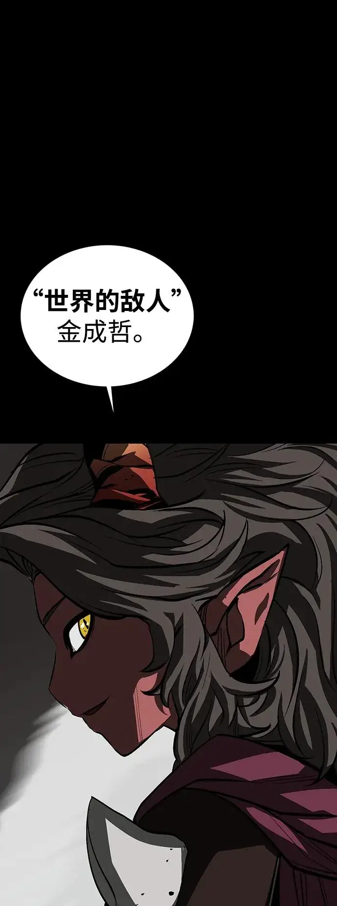 漫画《主人公隐藏了实力》第75话（完结）第2张图