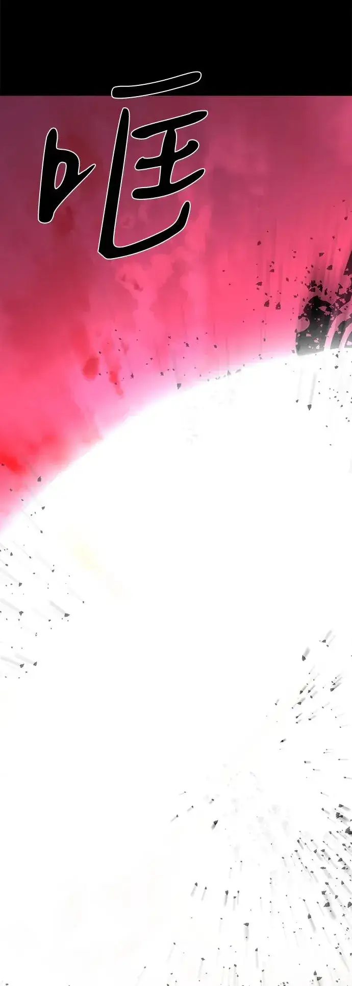 漫画《主人公隐藏了实力》第75话（完结）第20张图