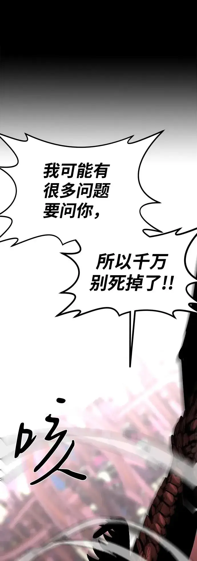 漫画《主人公隐藏了实力》第75话（完结）第23张图