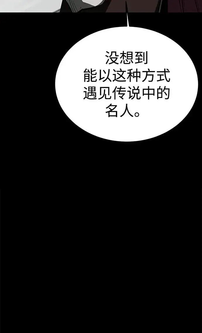 漫画《主人公隐藏了实力》第75话（完结）第3张图