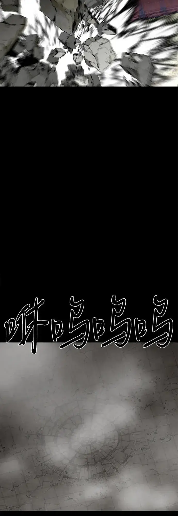漫画《主人公隐藏了实力》第75话（完结）第32张图