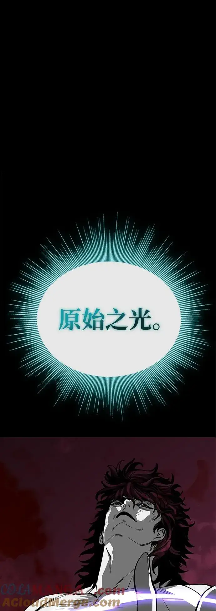漫画《主人公隐藏了实力》第75话（完结）第33张图