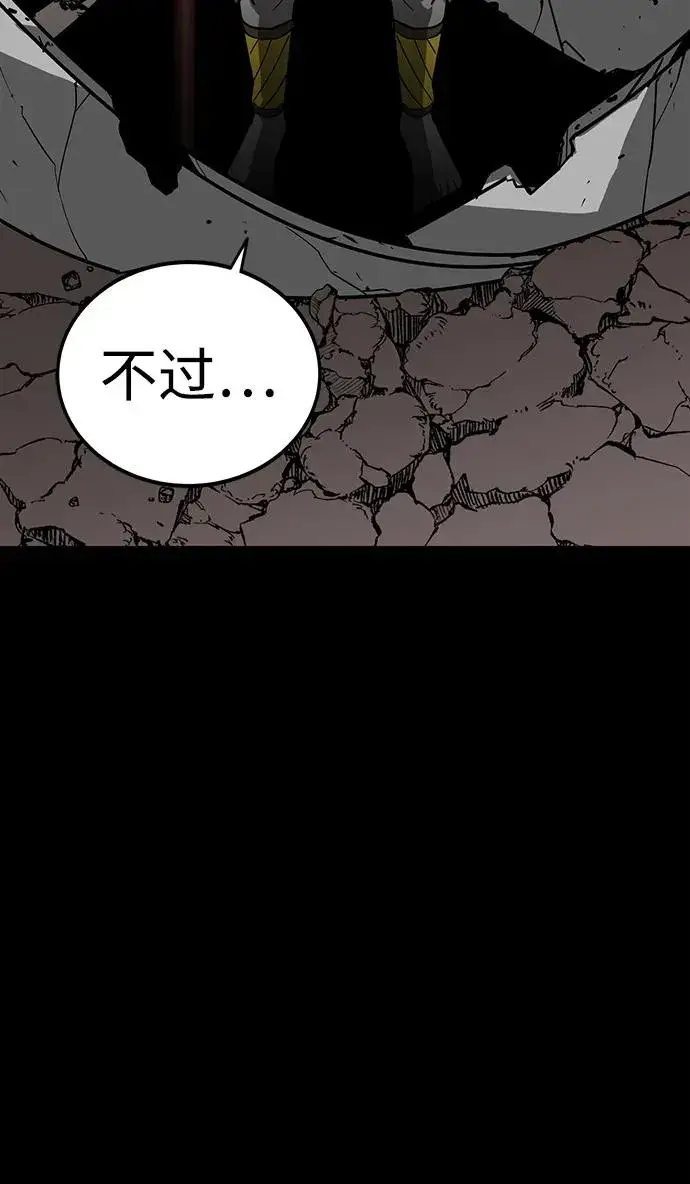 漫画《主人公隐藏了实力》第75话（完结）第42张图