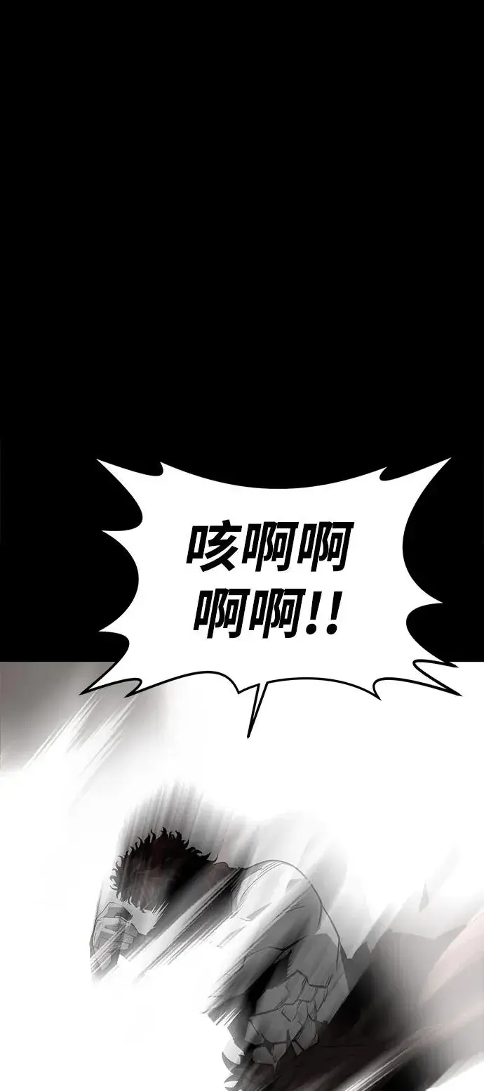 漫画《主人公隐藏了实力》第75话（完结）第44张图