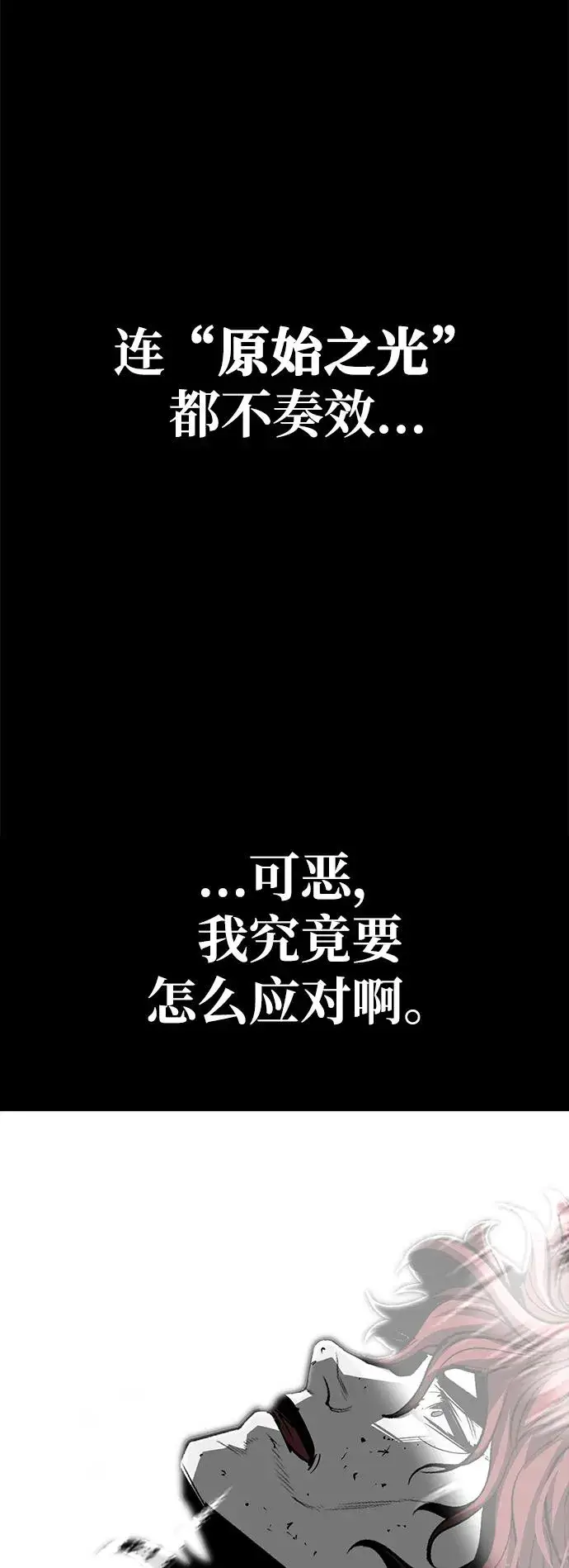 漫画《主人公隐藏了实力》第75话（完结）第46张图