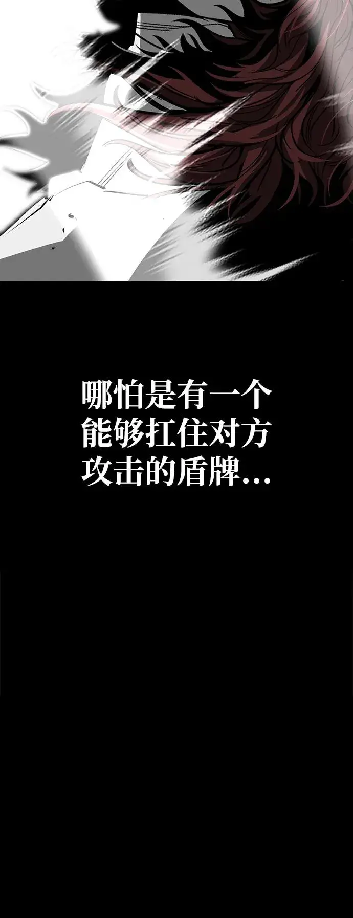 漫画《主人公隐藏了实力》第75话（完结）第47张图