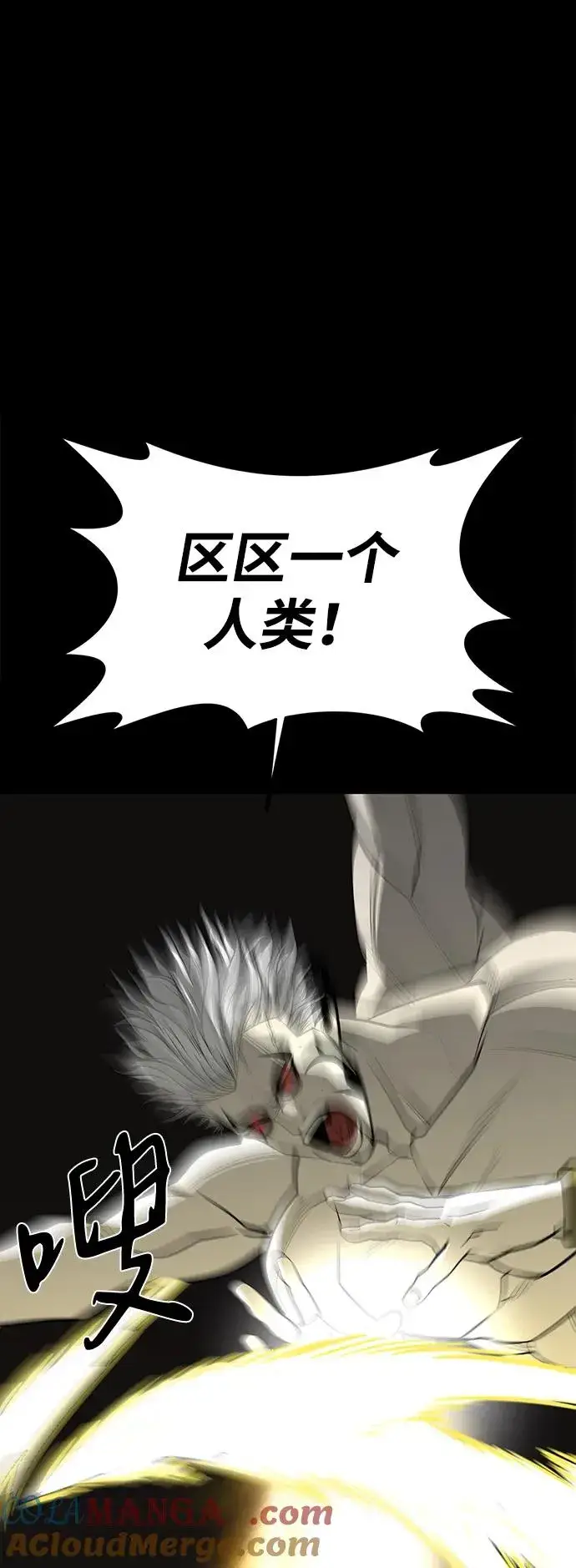 漫画《主人公隐藏了实力》第75话（完结）第69张图