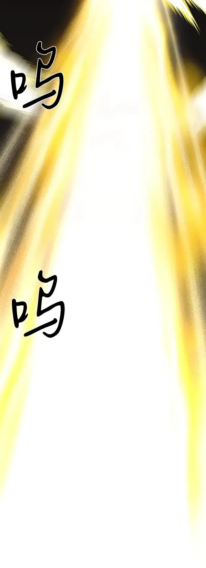 漫画《主人公隐藏了实力》第75话（完结）第70张图