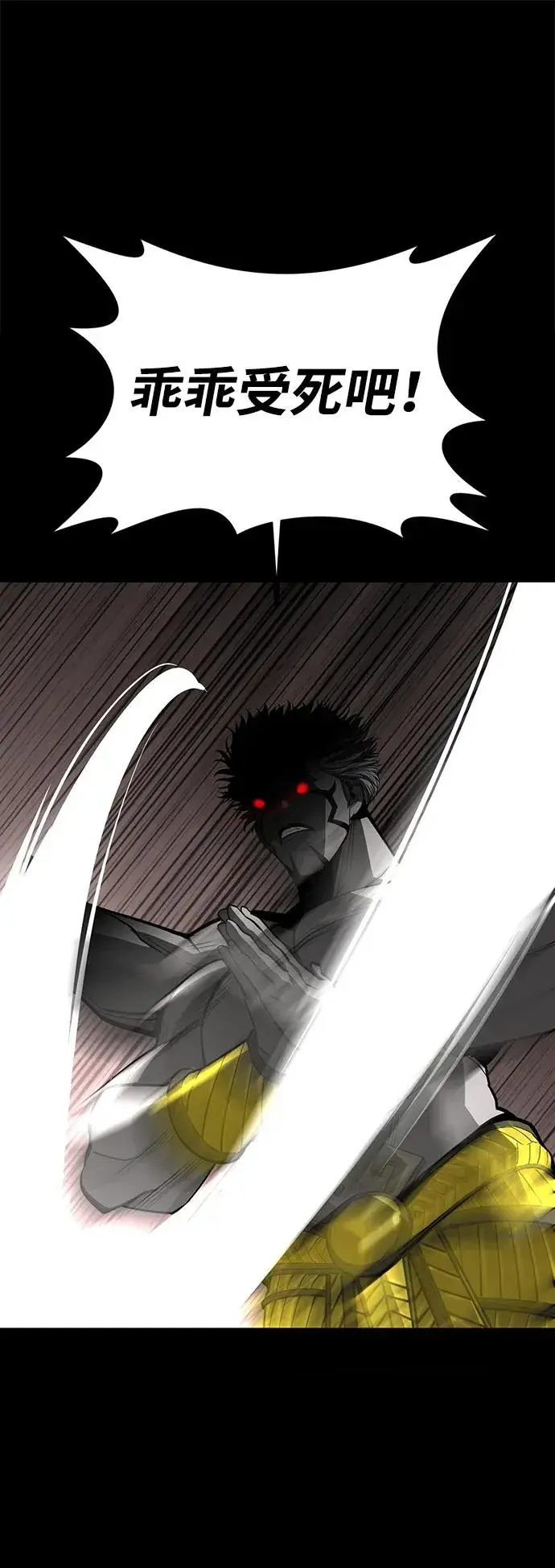 漫画《主人公隐藏了实力》第75话（完结）第74张图